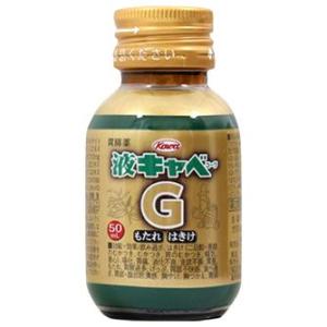 【第2類医薬品】興和新薬　液キャベコーワＧ　(50mL)｜wellness-web