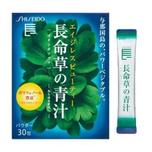 資生堂　長命草　パウダー　Ｎ　(3ｇ×30包)　※軽減税率対象商品｜wellness-web