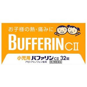 【第2類医薬品】ライオン　バファリン　小児用バファリン　C2　(32錠)　【セルフメディケーション税...