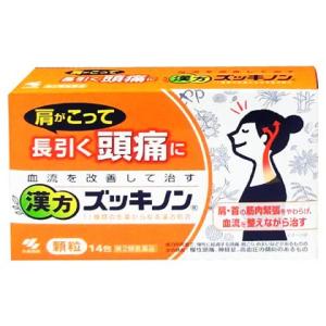 【第2類医薬品】小林製薬　漢方ズッキノン　顆粒　(14包)　頭痛・肩こりに｜wellness-web