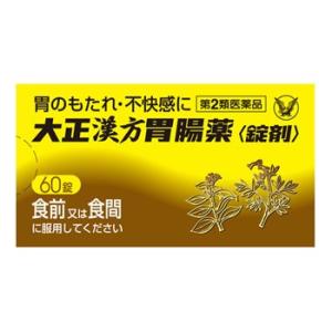 【第2類医薬品】大正製薬　大正漢方胃腸薬　錠剤　(60錠)