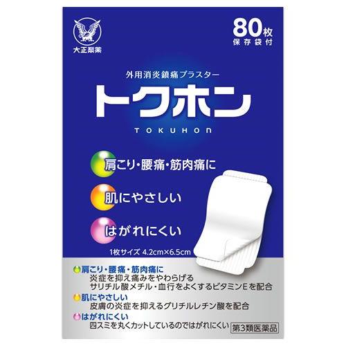 【第3類医薬品】大正製薬　トクホン　(80枚)　【セルフメディケーション税制対象商品】