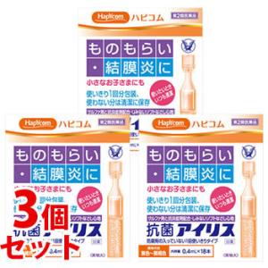 【第2類医薬品】《セット販売》　大正製薬 ハピコム 抗菌アイリス (0.4mL×18本)×3個セット...