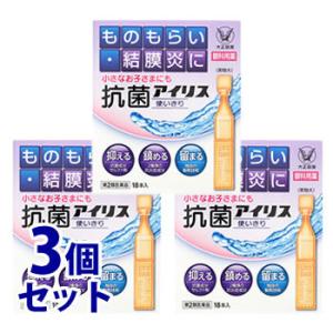 【第2類医薬品】《セット販売》　大正製薬 抗菌アイリス使いきり (0.4mL×18本)×3個セット ...