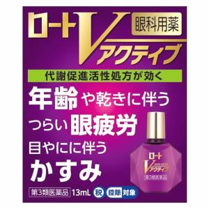【第3類医薬品】ロート製薬 ロートVアクティブ ...の商品画像