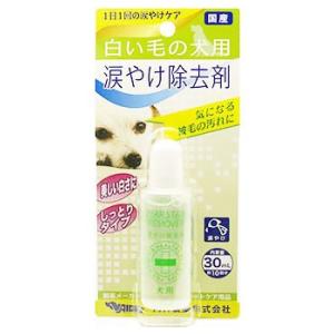 内外製薬　白い毛の犬用　涙やけ除去剤　(30mL)　しっとりタイプ