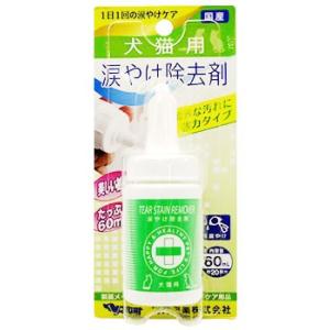 内外製薬　犬猫用　涙やけ除去剤　強力タイプ　(60mL)