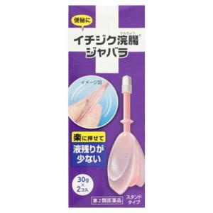 【第2類医薬品】イチジク製薬　イチジク浣腸ジャバラ　(30g×2個入)　浣腸　便秘薬｜wellness-web