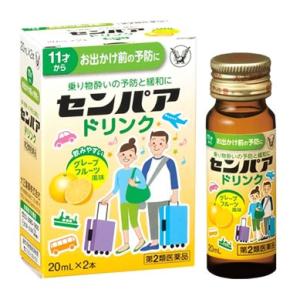 【第2類医薬品】大正製薬　センパア　ドリンク　(20mL×2本)　11才から　乗り物酔い薬