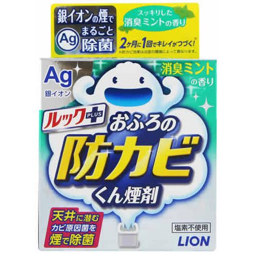 ライオン ルックプラス おふろの防カビくん煙剤 消臭ミントの香り (1個) 浴室用カビ防止剤