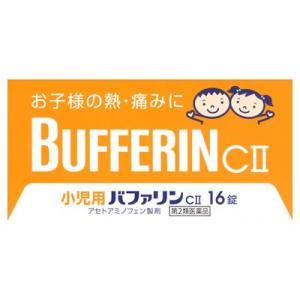 【第2類医薬品】ライオン　バファリン　小児用バファリン　C2　(16錠)　【セルフメディケーション税...