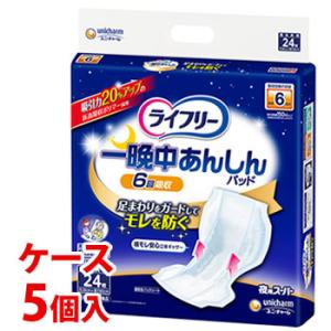 《ケース》　ユニチャーム ライフリー 一晩中あんしん尿とりパッド 夜用 スーパー 排尿6回分 (24...