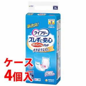 unicharm（ユニチャーム） ライフリー ズレずに安心紙パンツ用尿とり
