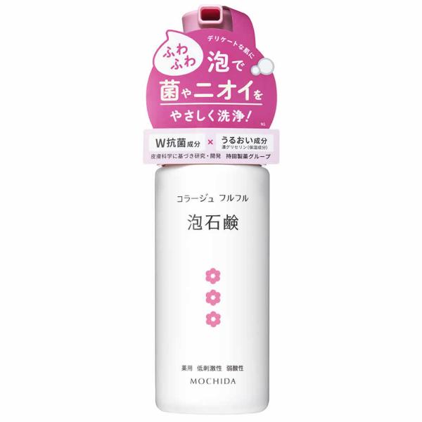 持田ヘルスケア　コラージュフルフル　泡石鹸　ピンク　(150mL)　ボディシャンプー　薬用　低刺激性...