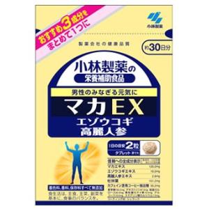 小林製薬　小林製薬の栄養補助食品　マカEX　約30日分　(60粒)　エゾウコギ　高麗人参　※軽減税率...