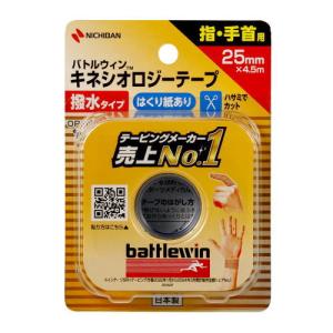 バトルウィン ニチバン キネシオロジーテープ撥水 SEHA25F 25mm×4.5m(1