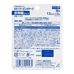 ニチバン バトルウィン カラーテーピングテープ...の詳細画像1