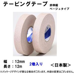 ニチバン バトルウィン カラーテーピングテープ...の詳細画像2
