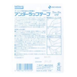 ニチバン バトルウィン アンダーラップテープ ...の詳細画像1