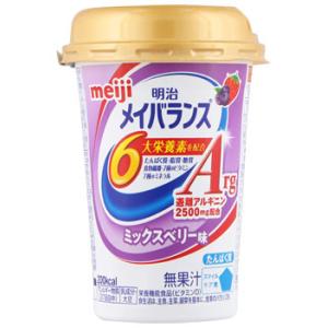 明治 メイバランス Argミニカップ ミックスベリー味 (125mL) Miniカップ 栄養機能食品...