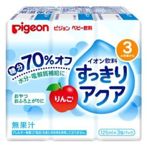 ピジョン　ベビー飲料　イオン飲料　すっきりアクア　りんご　(125mL×3個パック)　3ヶ月頃から 備蓄　※軽減税率対象商品