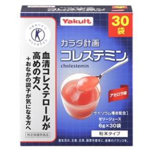 ヤクルトヘルスフーズ　カラダ計画　コレステミン　アセロラ味　(6g×30袋)　特定保健用食品　トクホ　コレステロールが気になる方へ　※軽減税率対象商品