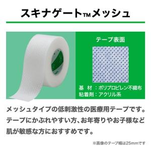 ニチバン スキナゲート メッシュ (25mm×...の詳細画像3