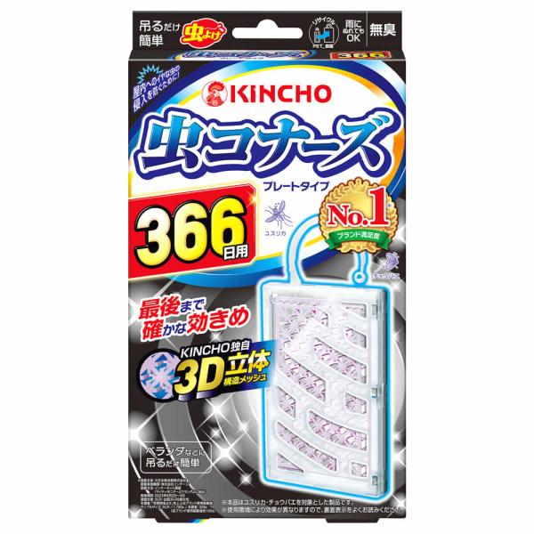 金鳥 KINCHO キンチョウ 虫コナーズ プレートタイプ 366日 無臭 (1個) 虫よけ剤プレー...
