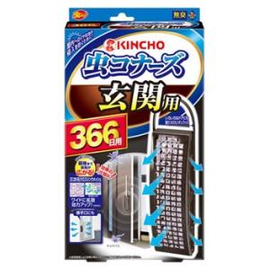 金鳥　キンチョウ　虫コナーズ　玄関用　366日用　無臭　(1個)　虫よけ