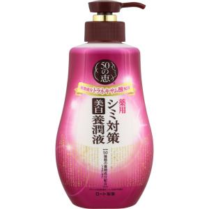 50の恵 シミ対策美白養潤液 つめかえ用 ( 200ml )/ オールインワン