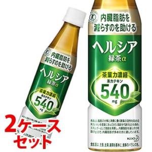 《2ケースセット》　花王 ヘルシア緑茶 スリムボトル (350mL)×24本×2ケース 特定保健用食...