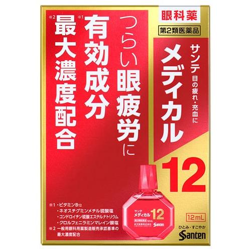 【第2類医薬品】参天製薬　サンテメディカル12　(12mL)　目の疲れ　充血に　目薬　【セルフメディ...