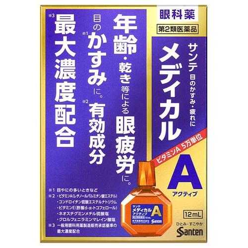【第2類医薬品】参天製薬　サンテメディカルアクティブ　(12mL)　目のかすみ　疲れ　目薬　【セルフ...
