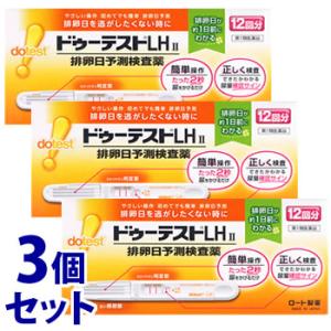 【第1類医薬品】《セット販売》　ロート製薬 ドゥーテストLHII (12回分)×3個セット 排卵予測...