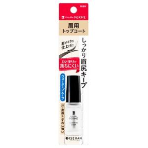 伊勢半　キスミー　フェルム　アイブロウコート　(5mL)　眉用トップコート｜wellness-web