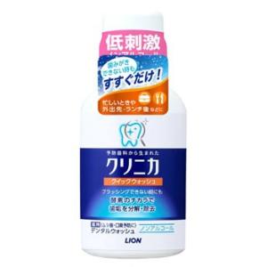 ライオン　クリニカ　クイックウォッシュ　(80mL)　洗口液　医薬部外品