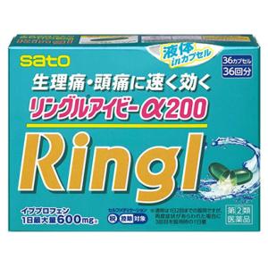【第(2)類医薬品】佐藤製薬 リングルアイビーα200 (3...