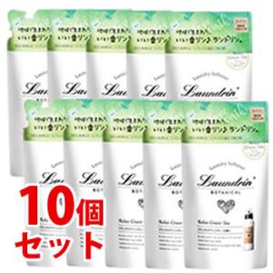 《セット販売》　ランドリン　ボタニカル　柔軟剤　リラックスグリーンティーの香り　つめかえ用　(430...