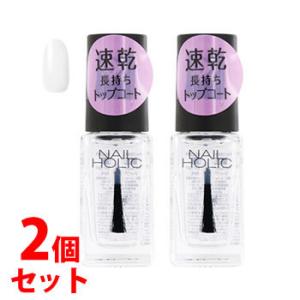 《セット販売》　コーセー　ネイルホリック　SP041　(5mL)×2個セット　トップコート　NAILHOLIC｜wellness-web