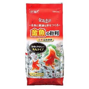 ジェックス　金魚の砂利　ナチュラルミックス　(1kg)　敷き砂利　底砂　観賞魚用品