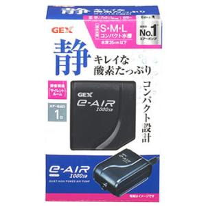 ジェックス　イーエアー　e〜AIR　1000SB　(1個)　エアーポンプ　観賞魚用品