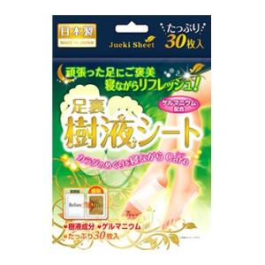足裏樹液シート ゲルマニウム配合 日本製 ( 30枚入り ) : 爽快ドラッグ