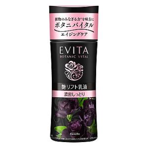 EVITA カネボウ エビータ ボタニバイタル 艶リフト ミルク IIとても