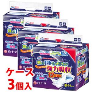 《ケース》　白十字　サルバ　朝まで1枚ぐっすりパッド　強力吸収　パッドタイプ　男女共用　(18枚)×...