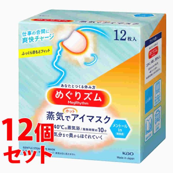 《セット販売》　花王 めぐりズム 蒸気でホットアイマスク メントールin (12枚入)×12個セット...