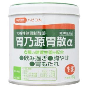 【第3類医薬品】奥田製薬 ハピコム 胃乃源胃散α アルファ (180g) 飲み過ぎ 胸やけ 胃もたれ