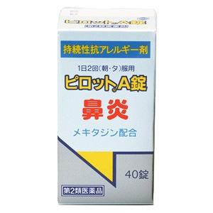 【第2類医薬品】全薬工業 ピロットA錠 (40錠) 鼻炎 かゆみ じんましん 持続性アレルギー用薬　【セルフメディケーション税制対象商品】｜wellness-web