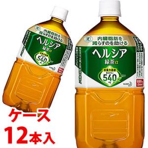 《ケース》　花王 ヘルシア 緑茶 (1050mL)×12本 特定保健用食品 トクホ　(4901301...