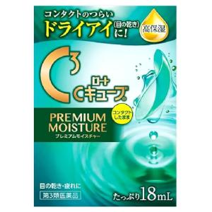 【第3類医薬品】ロート製薬 ロートCキューブ プレミアムモイスチャー (18mL) 目薬 コンタクトしたまま 目の乾き・疲れ｜wellness-web