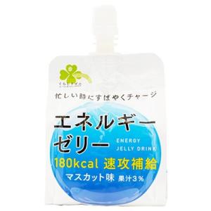 くらしリズム エネルギーゼリー マスカット味 (180g) ゼリー飲料　※軽減税率対象商品｜wellness-web